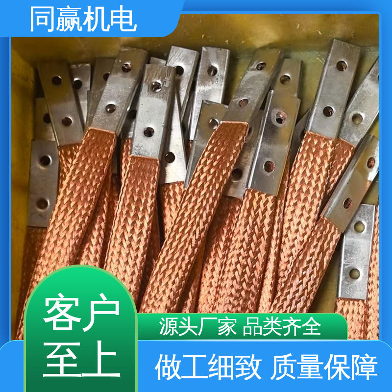 同赢机电 两头铜板中间铜皮 加工定制 导电带 汽车传感器线路