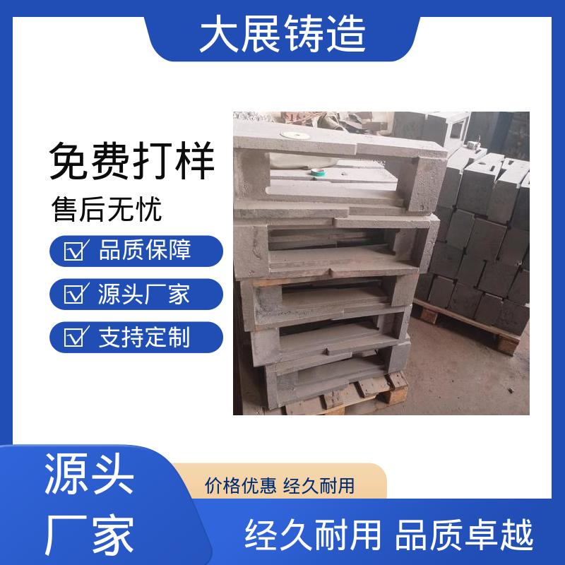 机床铸件 建筑工地用 工程机械 按需定制 大展生产