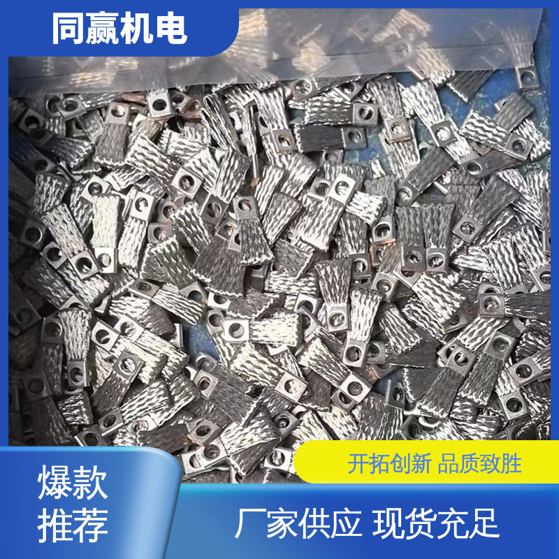 同赢供应 冶金行业用 铜片式软连接 大电流导电 按图纸定制