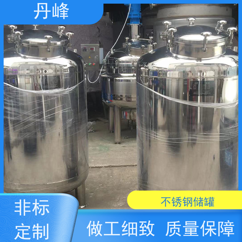 丹峰 非标定制 卫生级 高温 药化罐 植物油 贮存罐