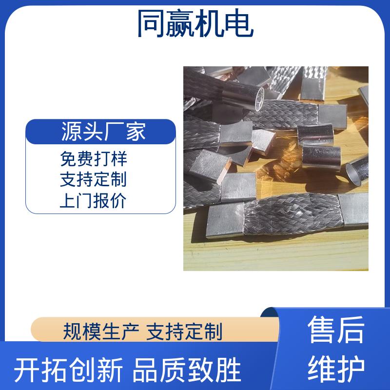 同赢供应 船舶电力推进系统用 铜绞线伸缩节 减少电能损耗 按尺寸加工