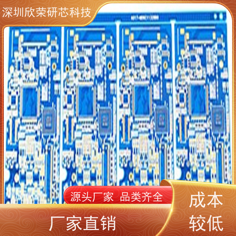 高速pcb板打样生产 四层电路板定制厂家 品质可靠