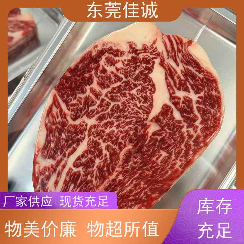 东莞佳诚 产品优秀 牛排贴体包装托盘 品种齐全 