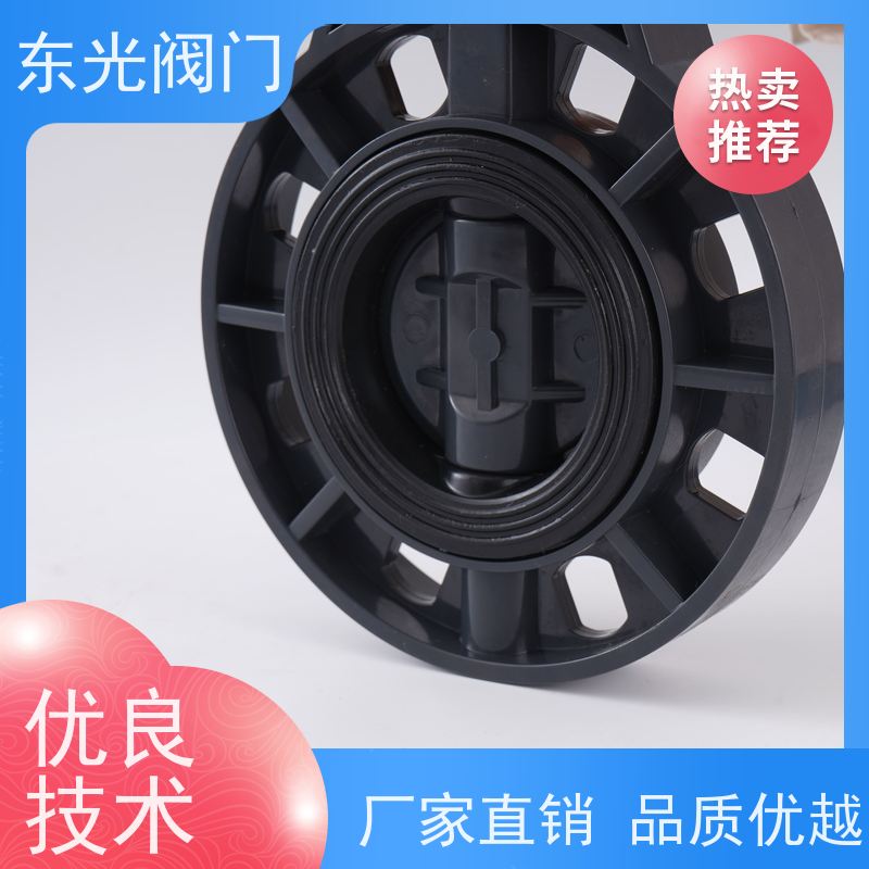 东 光阀门 电动UPVC蝶阀 体积小 重量轻 支持定制