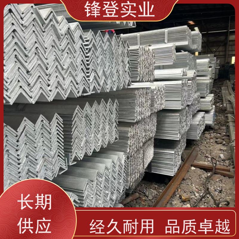 锋登实业 加工定制 适应性强 热镀锌不等边角钢 40# 80*80*8角铁
