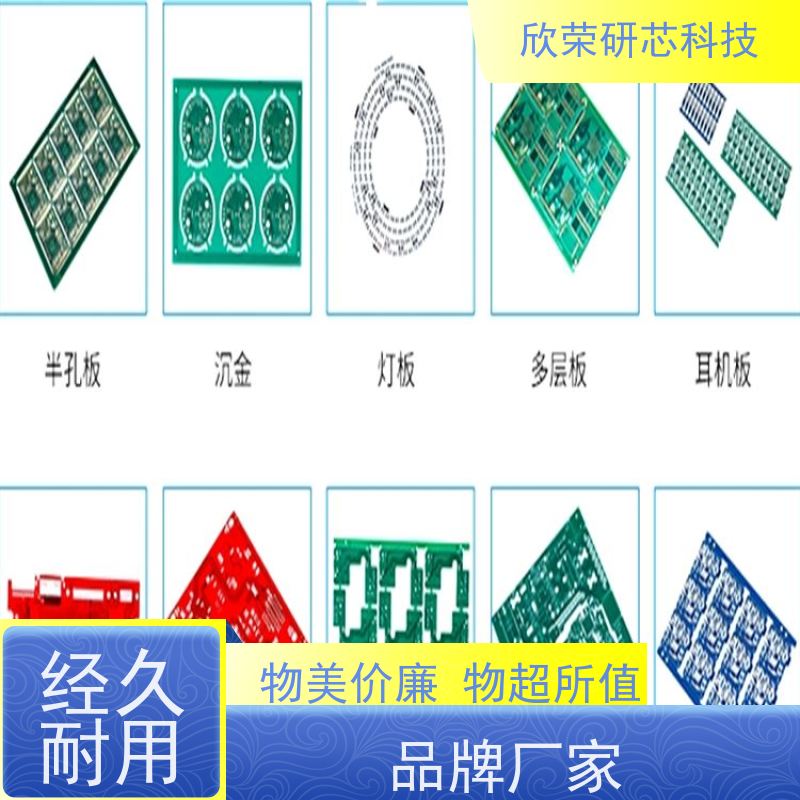 欣荣 pcba加工 电路板抄板 高质量高效率 蓝油白字无铅喷锡
