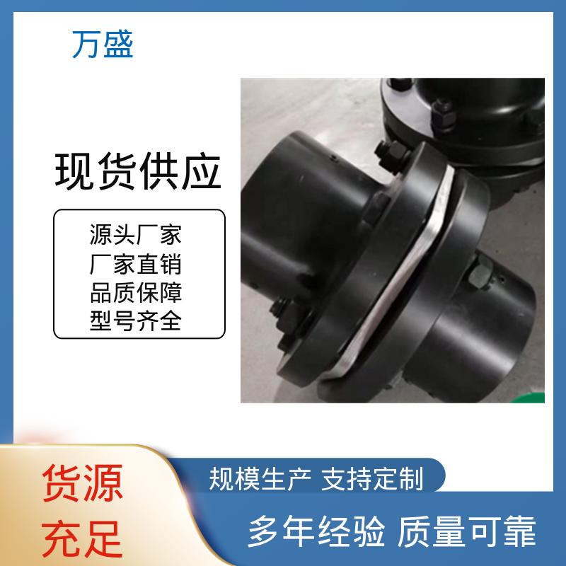 万盛 挤塑机 纸板机 带中间接锻钢件加长轴孔 JM型膜片联轴器