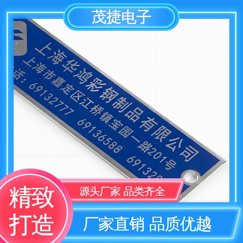 茂捷供应 冲压凹凸拉丝门 LOGO定制 金属标牌 免费设计