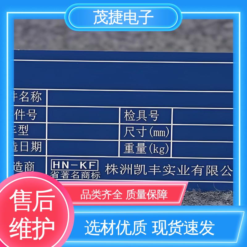 茂捷电子 彩色标牌 高光拉丝 学校植物介绍牌 耐腐蚀