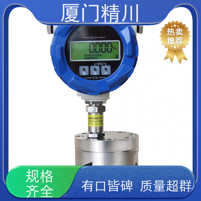 精川股份 恒流闭环系统 不锈钢齿轮流量计 可测液体1L/H 坚守品质