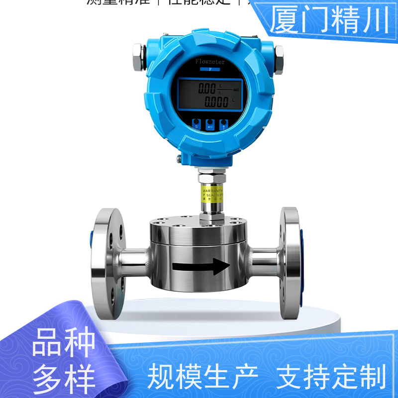 精川股份 定量加水 防腐型齿轮流量计 适用脉冲流 生产十多年