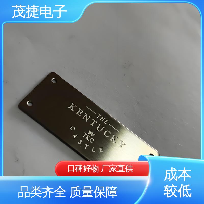茂捷供应 不锈钢金属铭牌 机械设备 烤漆 支持定制