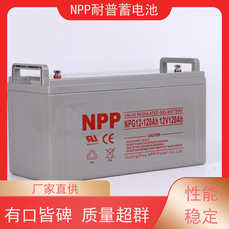耐普电池 NPG12-38 阀控式密封储能型 性能稳定