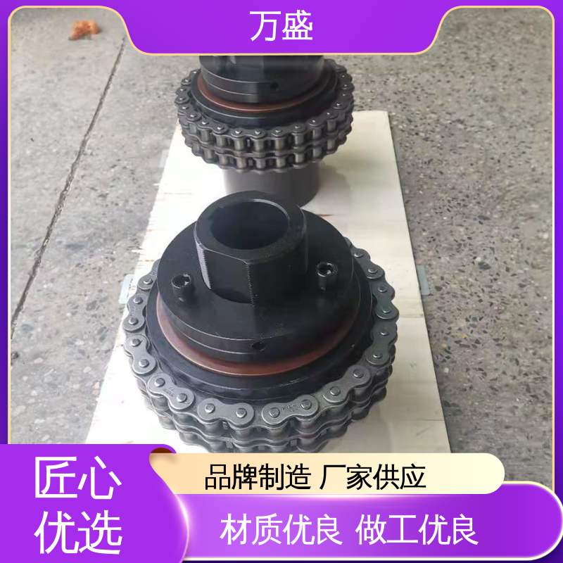 万盛 GL2 耐磨性强 紧凑滚子链联轴器 破碎机专用