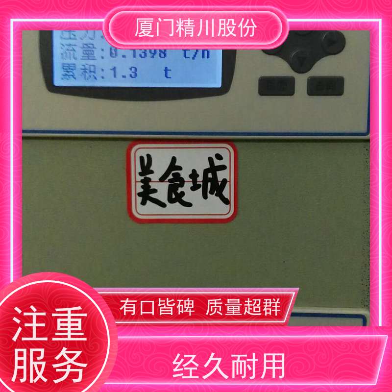 精川股份 饲料厂 压缩空气流量计 工作时间长 维护量少