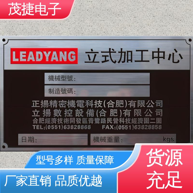 支持定制 树木认养牌 亚克力 金属标牌 茂捷电子