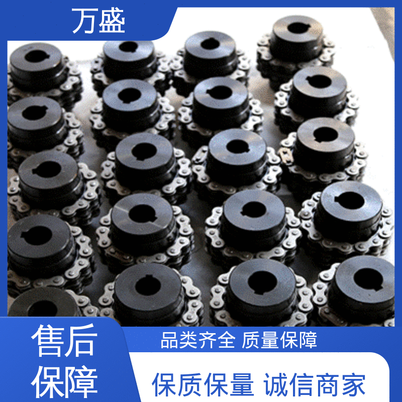 万盛 精度较高 装载机专用 GLF10 中速滚子链联轴器