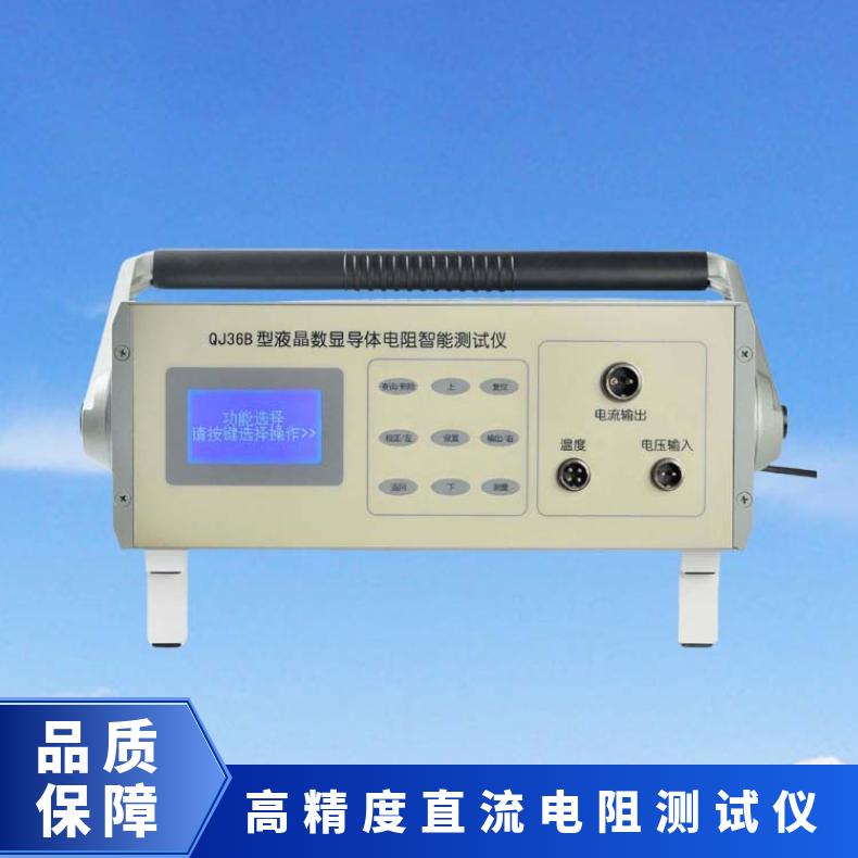直流双臂电阻电桥 电线电缆精确测量检测设备