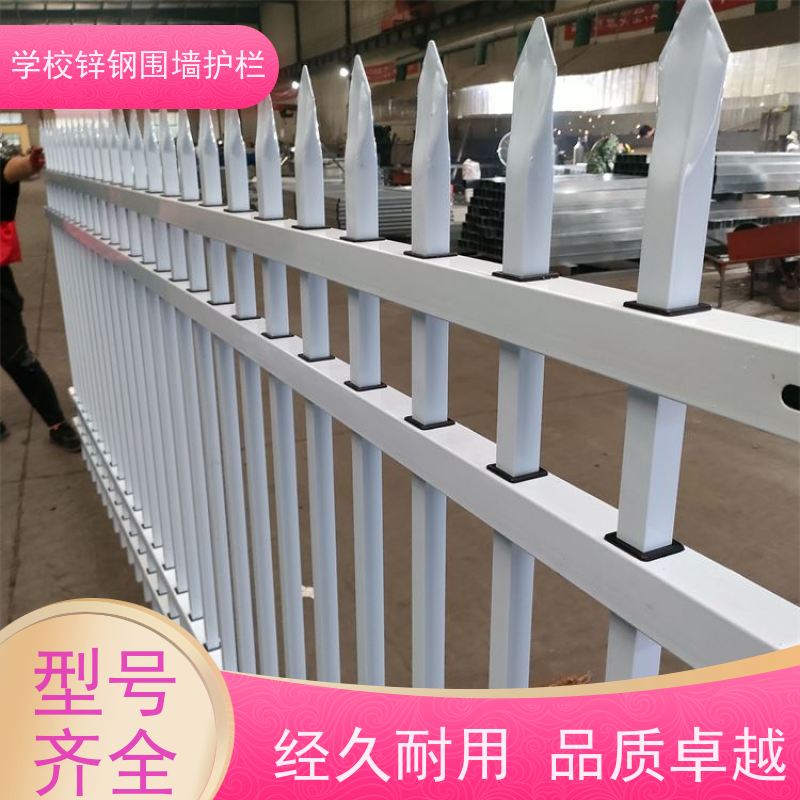 工业区锌钢护栏网新型围墙栅栏新农村家用防护铁栏杆结实耐用