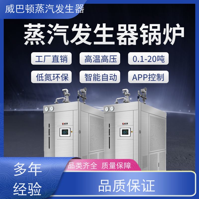  不锈钢 锅炉酿酒设备 小车间也能轻松装 大棚恒温