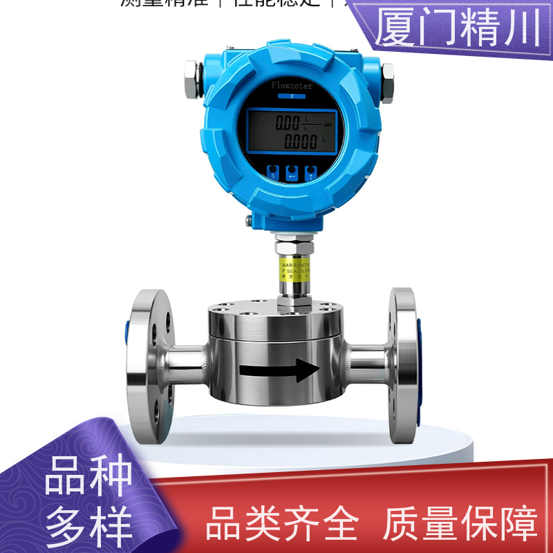 精川股份 电解液 PEEK材质圆齿轮流量计 适用脉冲流 生产十多年