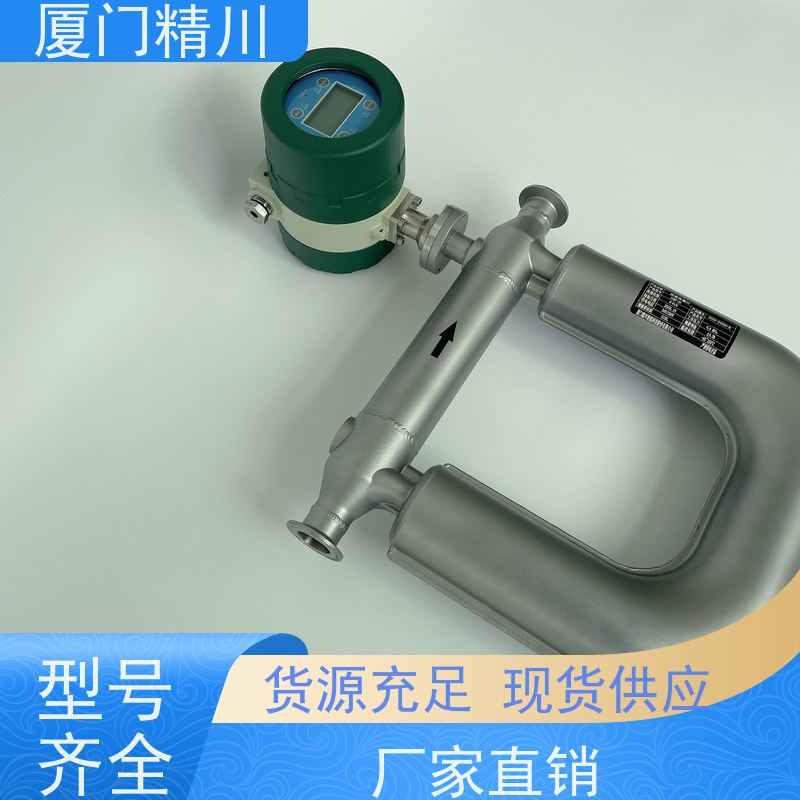精川 半导体液体质量流量计 接液316L材质 更放心