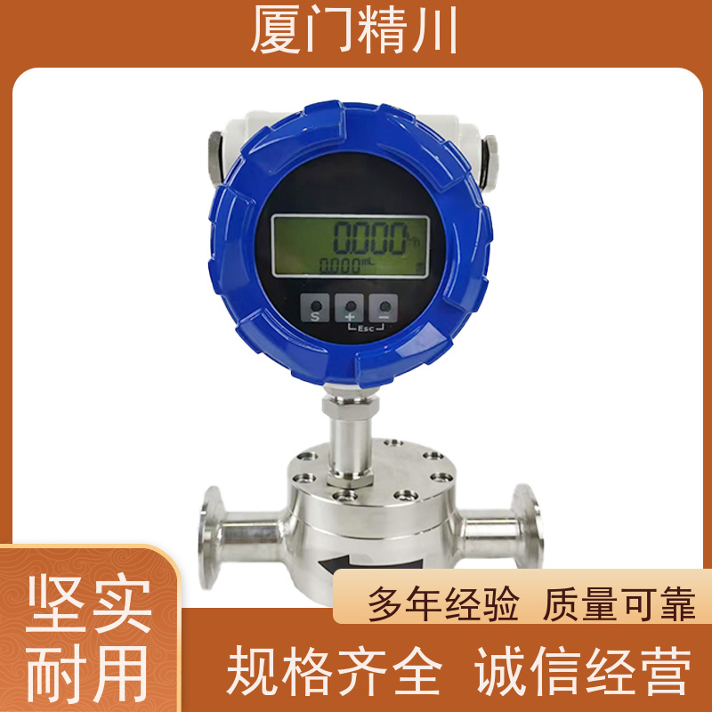 精川股份 AB胶 微小型圆齿轮流量计 适用脉冲流 有多个真实案例