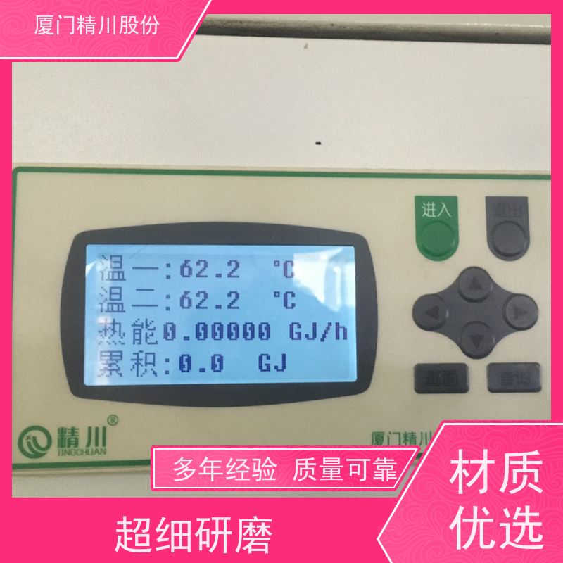 精川股份 制革厂 导热油热能表 自动计算能量 应用广泛