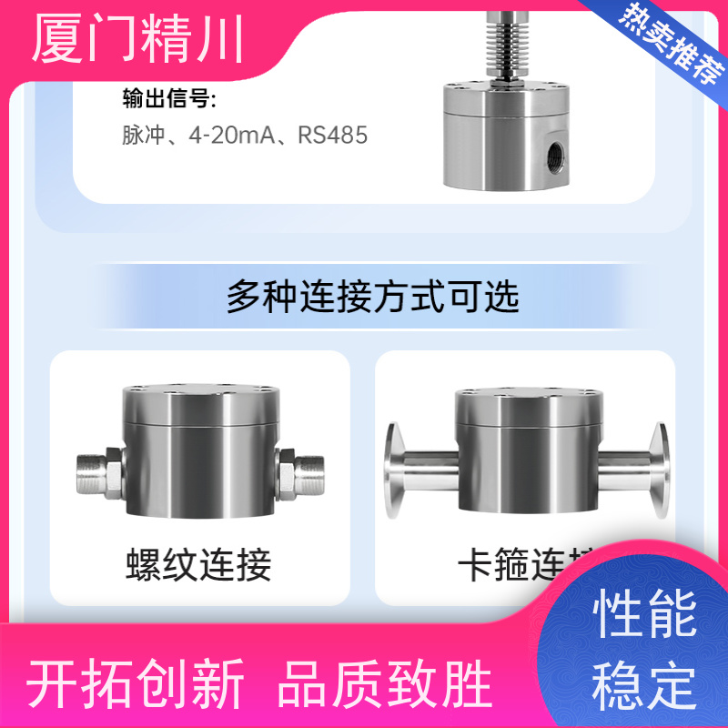 精川 油用 微小型圆齿轮流量计 体积小 保证品质