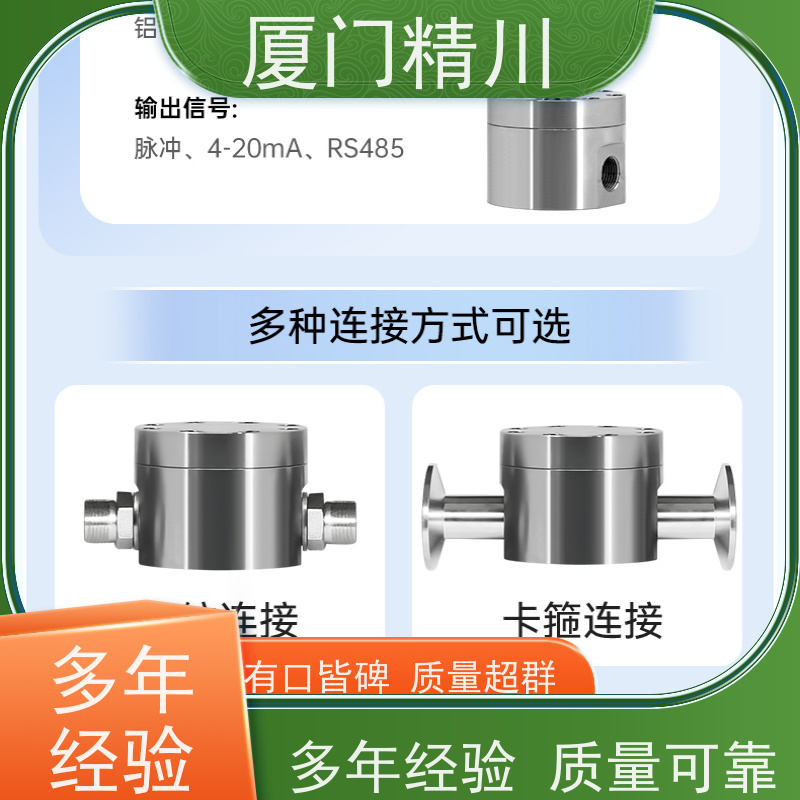 精川 胶水 微小型圆齿轮流量计 每台实标合格出厂 保证品质