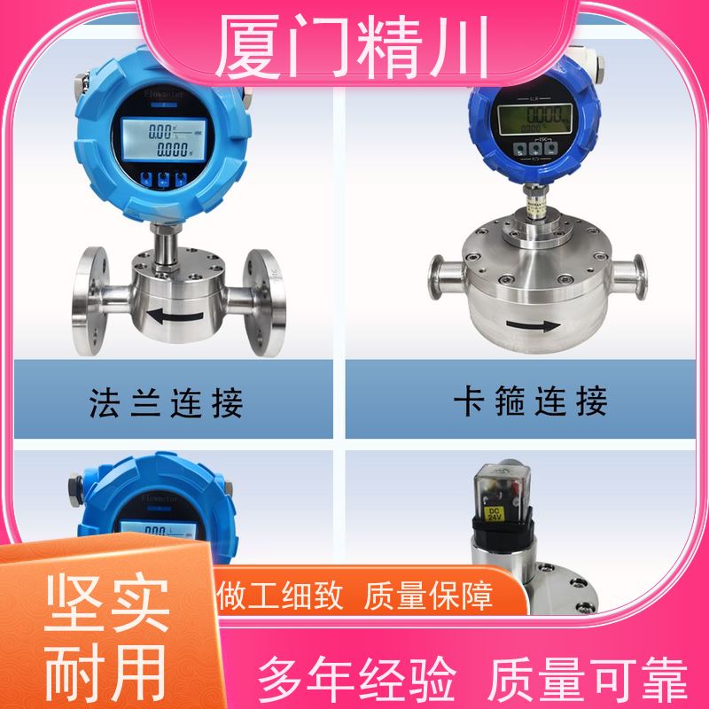 精川 冷却液 微小型圆齿轮流量计 可测液体1L/H 生产十多年