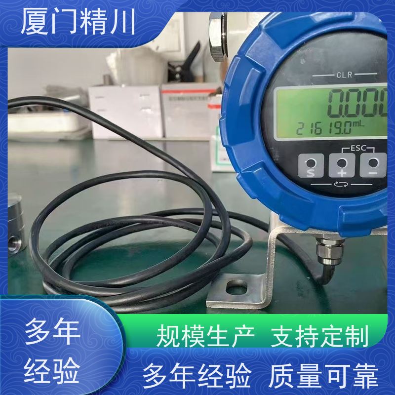 精川股份 定量加水 圆齿轮流量计 体积小 只为您好用