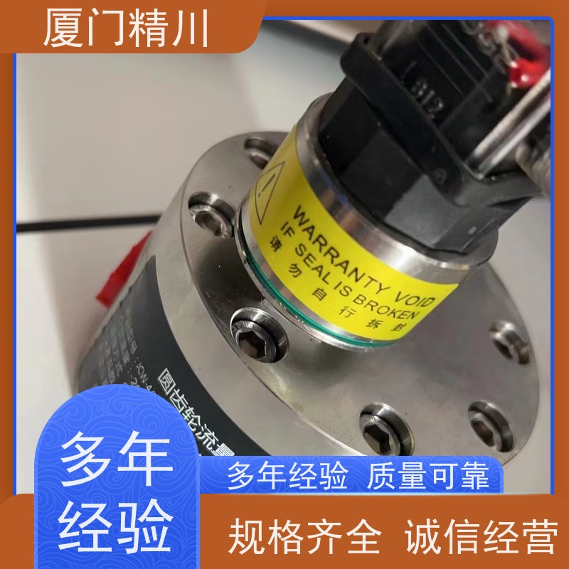 精川股份 聚氨酯 不锈钢齿轮流量计 可测液体1L/H 只为您好用