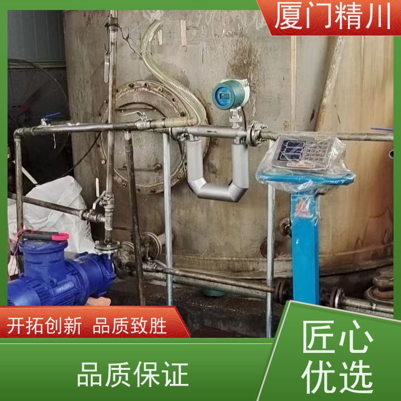 精川 制药设备液体质量流量计 接液316L材质 省心