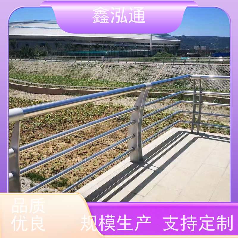 鑫泓通 不锈钢道路护栏 外形美观 维护成本低 工期速度快 
