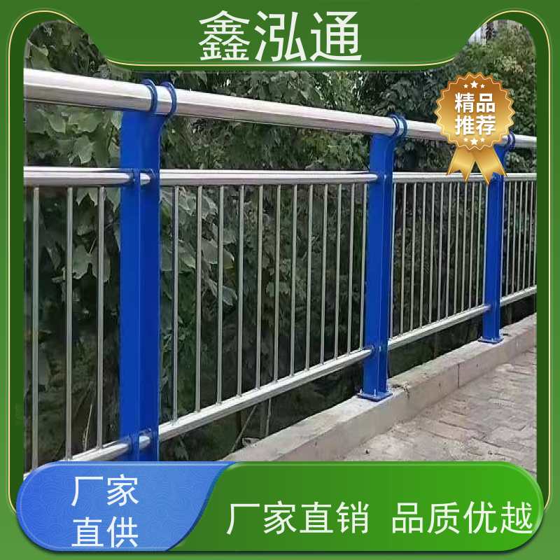 鑫泓通 不锈钢护栏 城区河道景观 实体工厂 可定制
