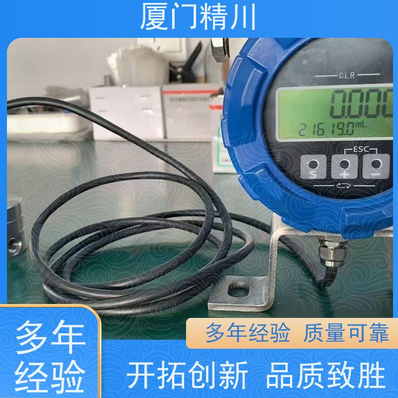 精川 热熔胶 微小型圆齿轮流量计 适用脉冲流 保证品质