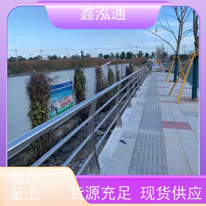 鑫泓通 不锈钢桥梁栏杆 城区河道景观 实体工厂 可定制