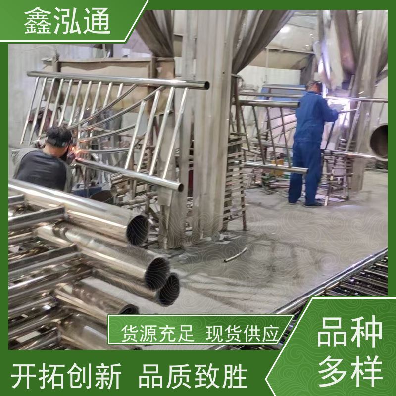 鑫泓通 户外不锈钢护栏 造型美观大方 厂家供应