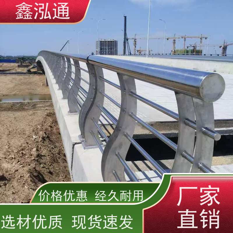 鑫泓通 304不锈钢钢栏杆 两侧防撞规格齐全 工期速度快 