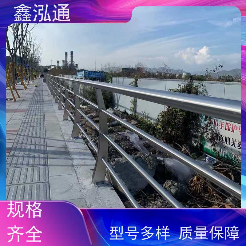 鑫泓通 河道不锈钢护栏 规格齐全种类多 工期速度快 