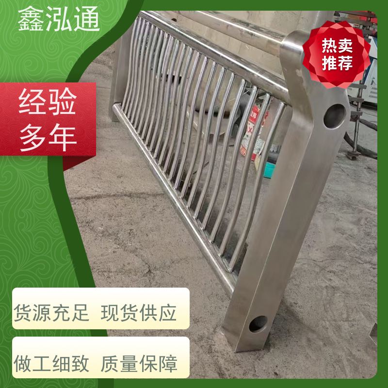 鑫泓通 不锈钢复合管栏杆 城区河道景观 厂家供应