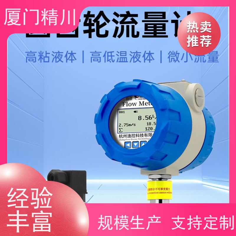 精川股份 点胶机 圆齿轮流量计 每台实标合格出厂 保证品质