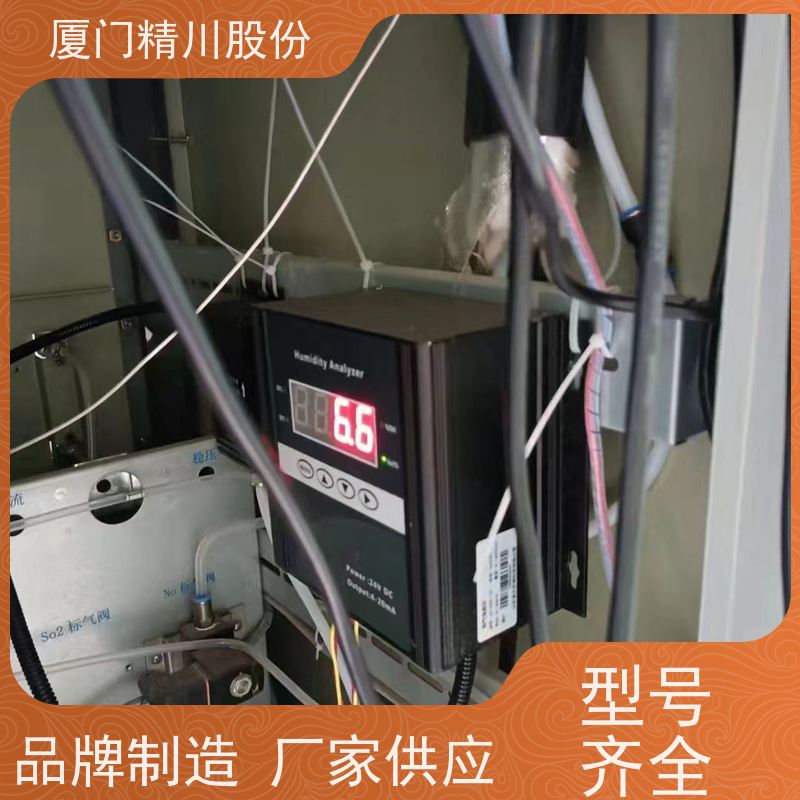 精川股份 染整厂 锅炉烟气湿度仪 可定制耐温400度 案例丰富