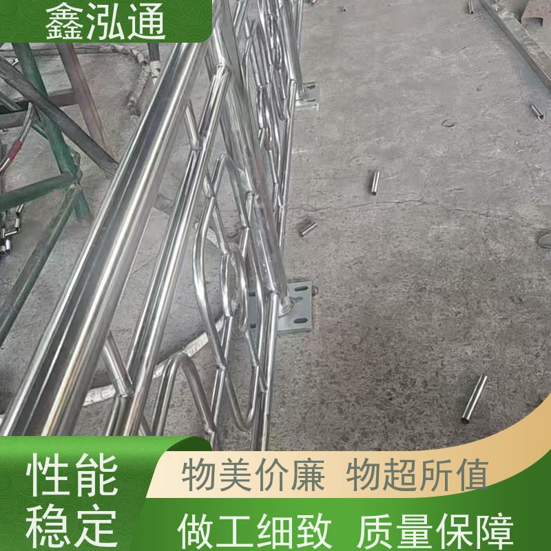 鑫泓通 河道不锈钢栏杆 两侧防撞规格齐全 厂家供应