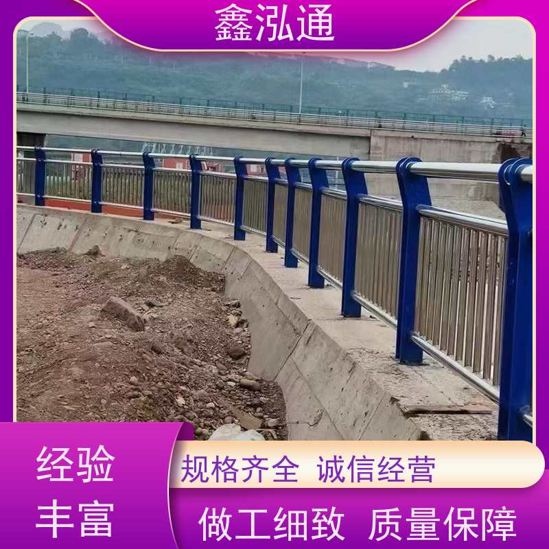 鑫泓通 河道不锈钢护栏 造型美观大方 厂家定制