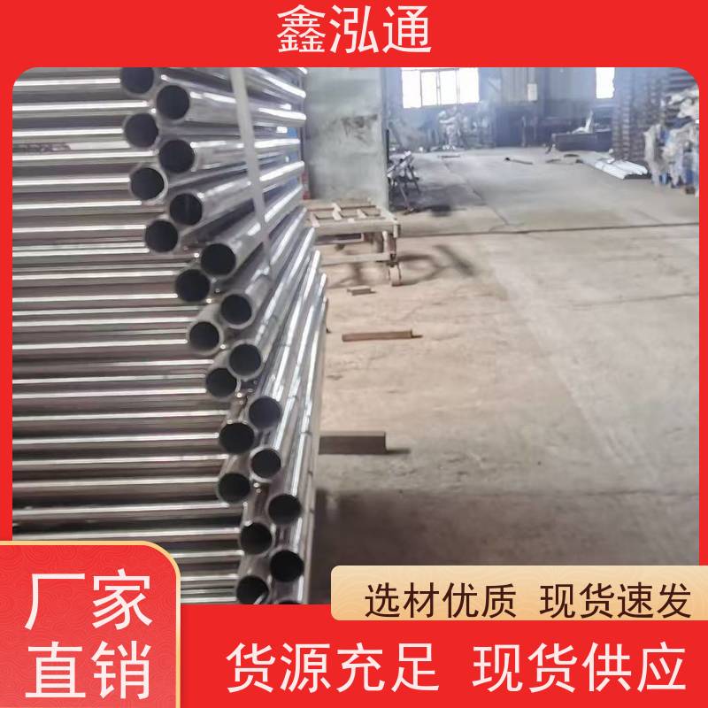 鑫泓通 不锈钢道路栏杆 耐日晒雨淋 工期速度快 