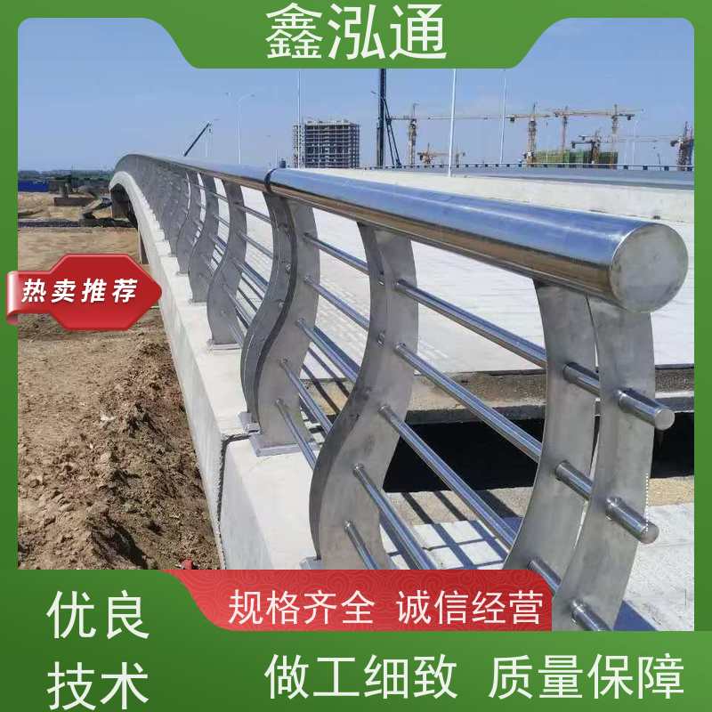 鑫泓通 304不锈钢钢护栏 强度高不易生锈 厂家定制