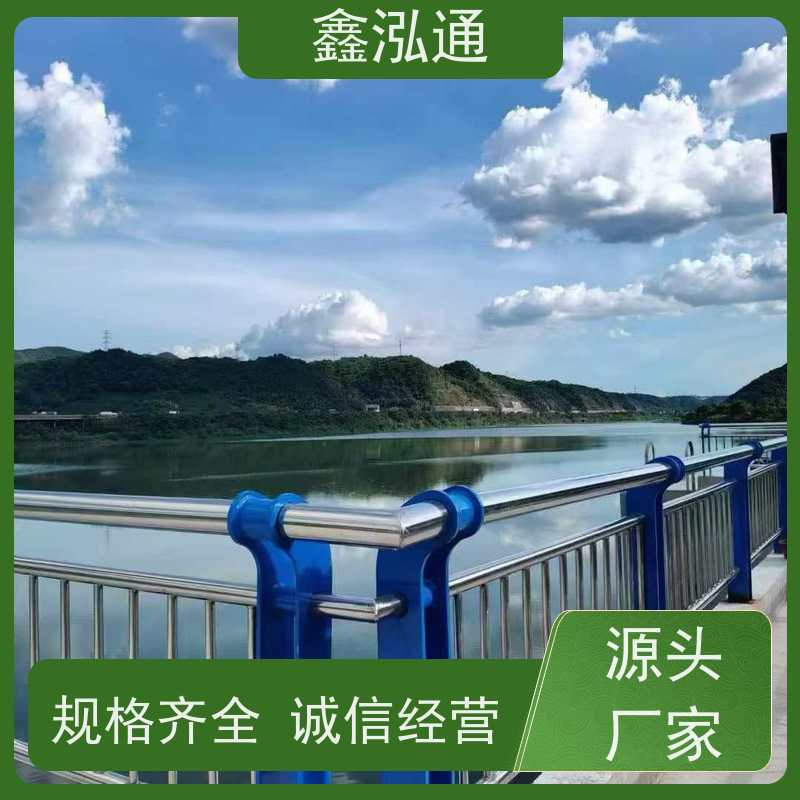鑫泓通 不锈钢护栏厂家 公路两侧栅栏 品质保证 工期速度快 