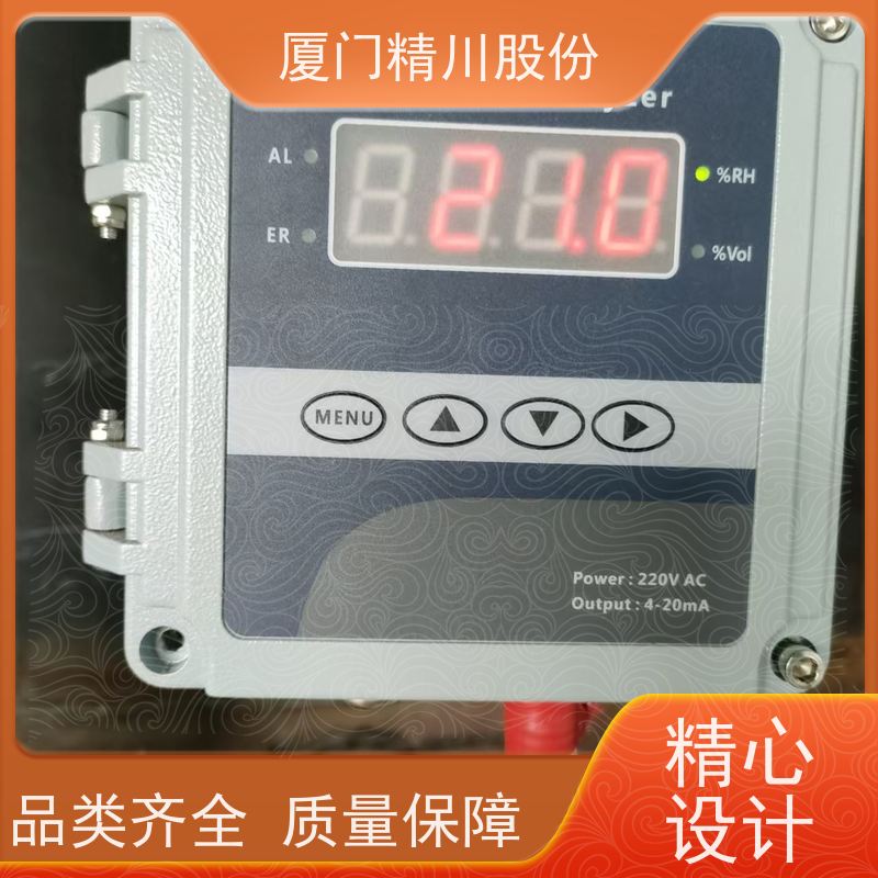 精川股份 极限电流法 携带式温湿度仪 伴热设计 降低成本